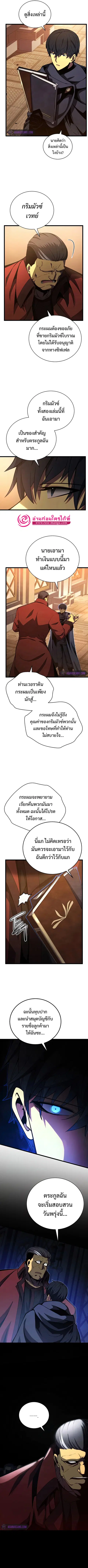 Swordmaster’s Youngest Son ตอนที่ 42 หน้า 3