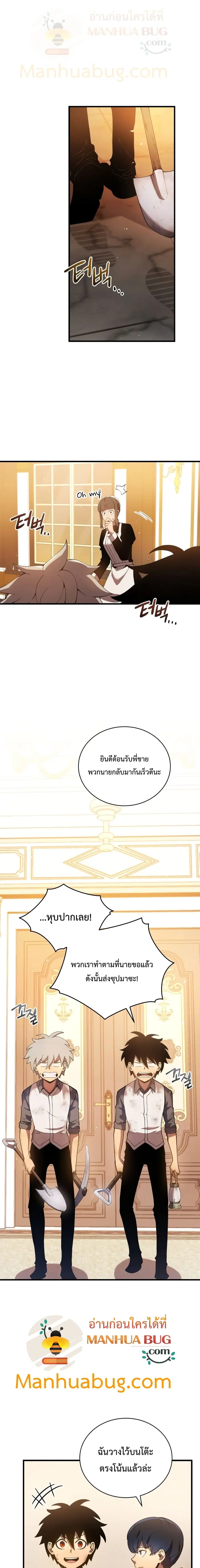 Swordmaster’s Youngest Son ตอนที่ 5 หน้า 2