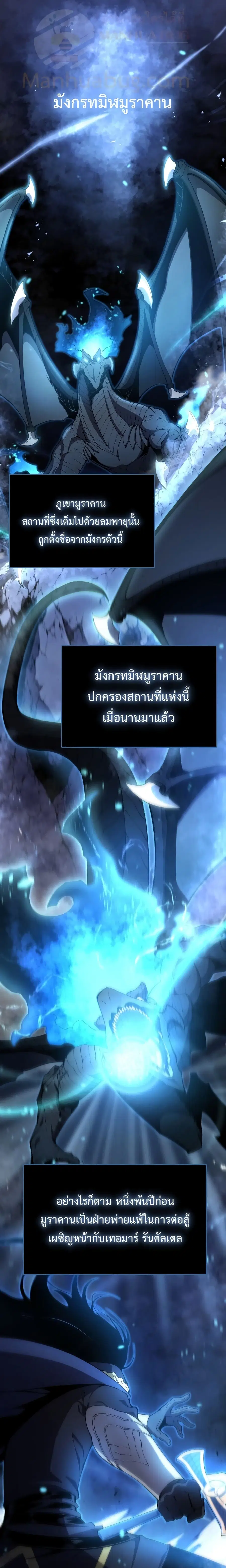 Swordmaster’s Youngest Son ตอนที่ 6 หน้า 2