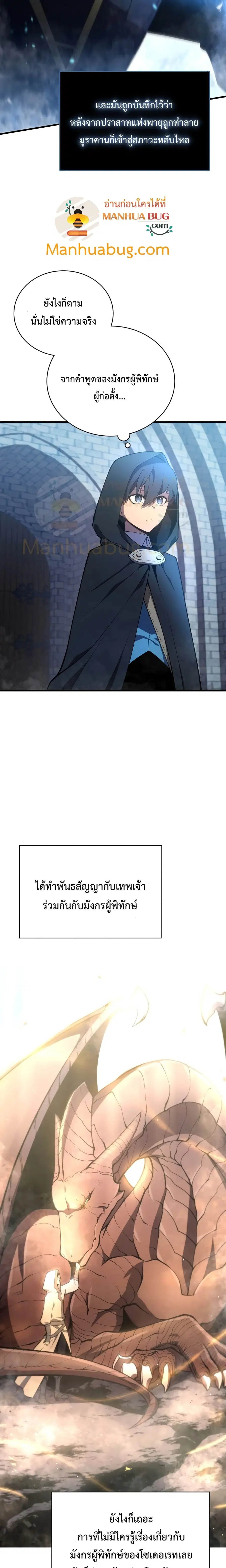 Swordmaster’s Youngest Son ตอนที่ 6 หน้า 3