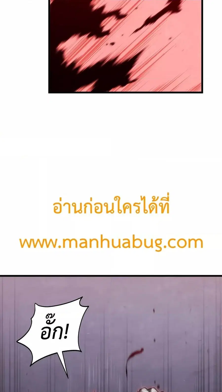 Swordmaster’s Youngest Son ตอนที่ 63 หน้า 3