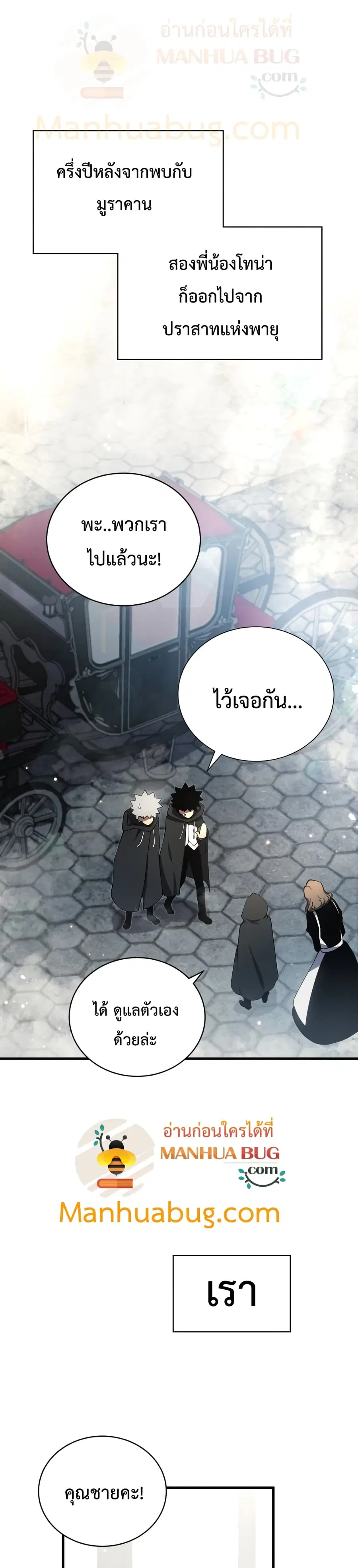 Swordmaster’s Youngest Son ตอนที่ 7 หน้า 2