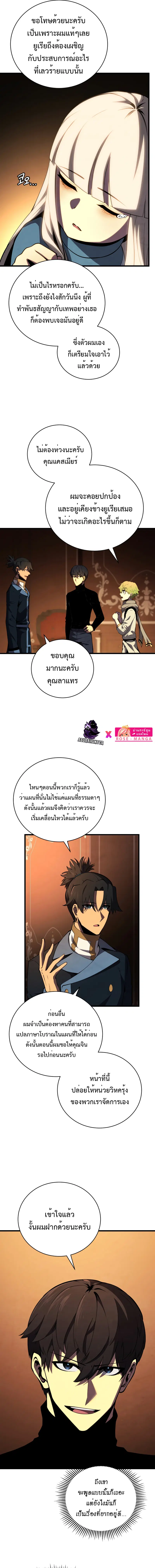 Swordmaster’s Youngest Son ตอนที่ 74 หน้า 2