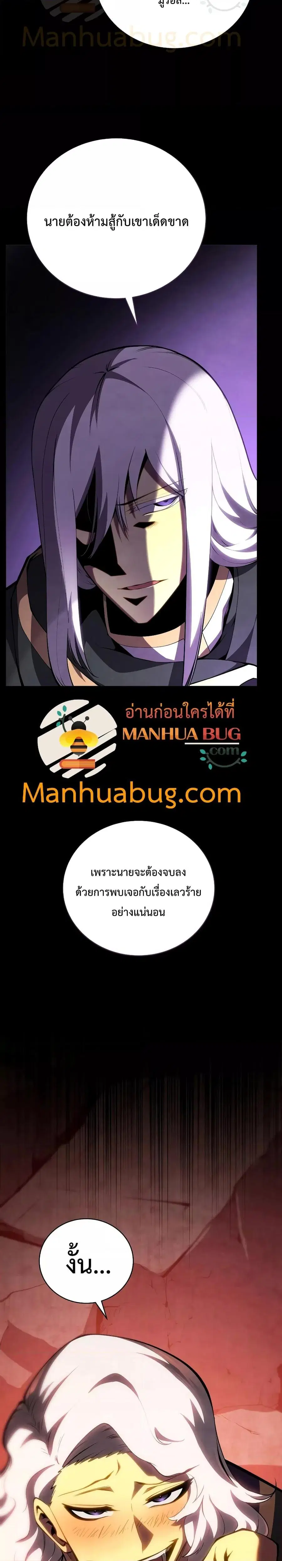 Swordmaster’s Youngest Son ตอนที่ 76 หน้า 3