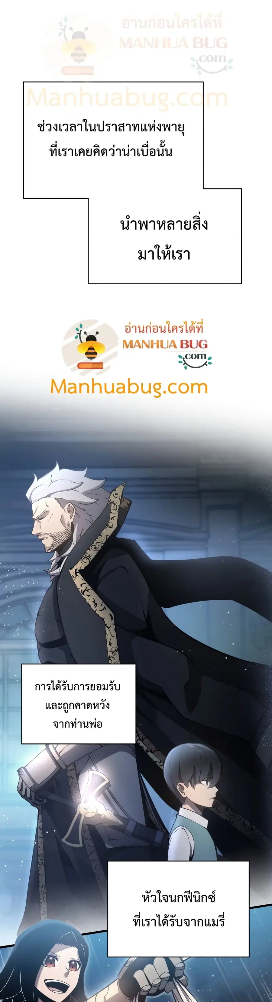 Swordmaster’s Youngest Son ตอนที่ 8 หน้า 2