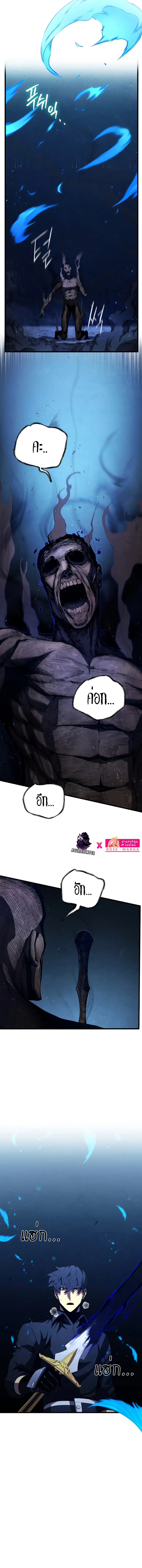 Swordmaster’s Youngest Son ตอนที่ 80 หน้า 3