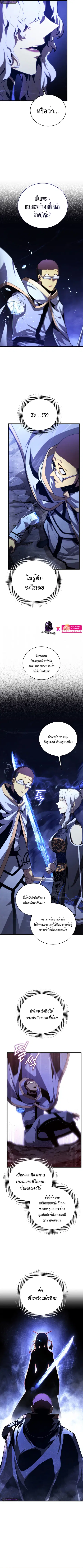 Swordmaster’s Youngest Son ตอนที่ 83 หน้า 2