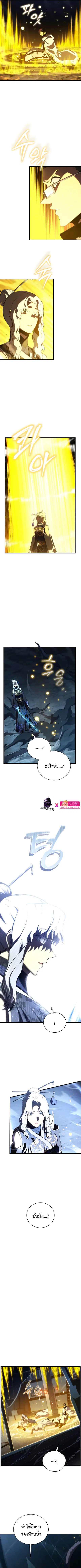 Swordmaster’s Youngest Son ตอนที่ 83 หน้า 3