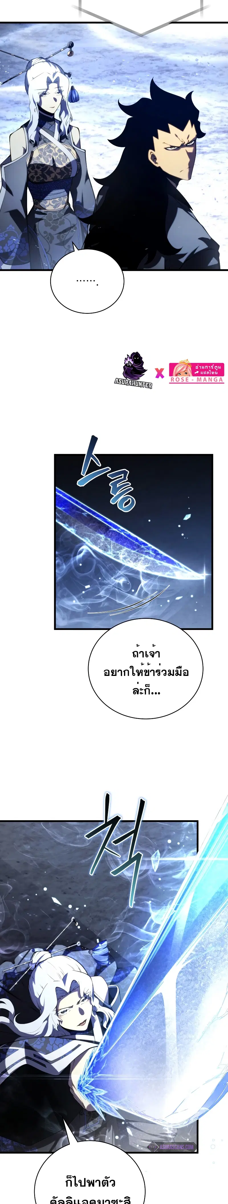 Swordmaster’s Youngest Son ตอนที่ 84 หน้า 3