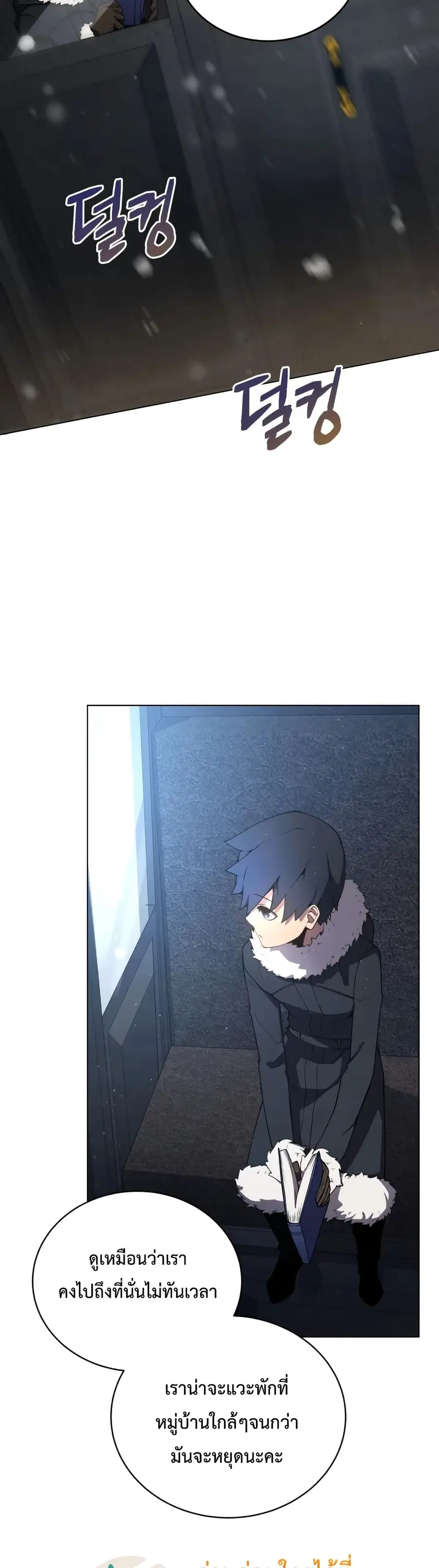 Swordmaster’s Youngest Son ตอนที่ 9 หน้า 3