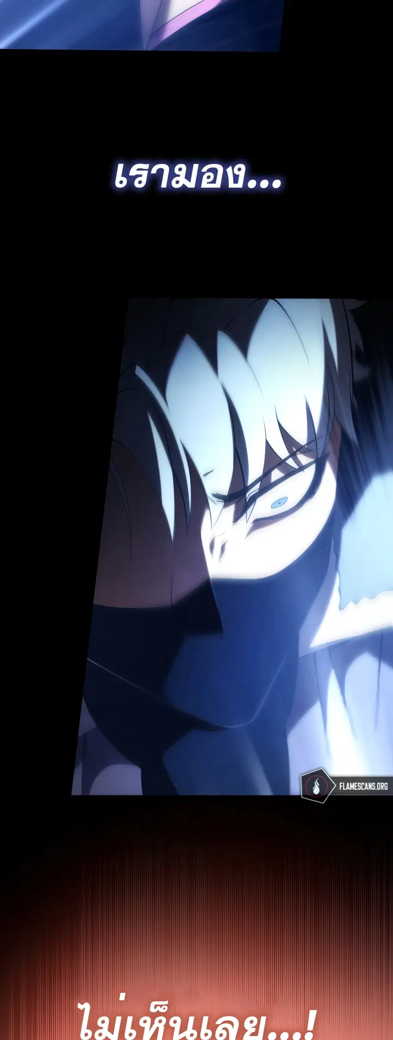 Swordmaster’s Youngest Son ตอนที่ 93 หน้า 2