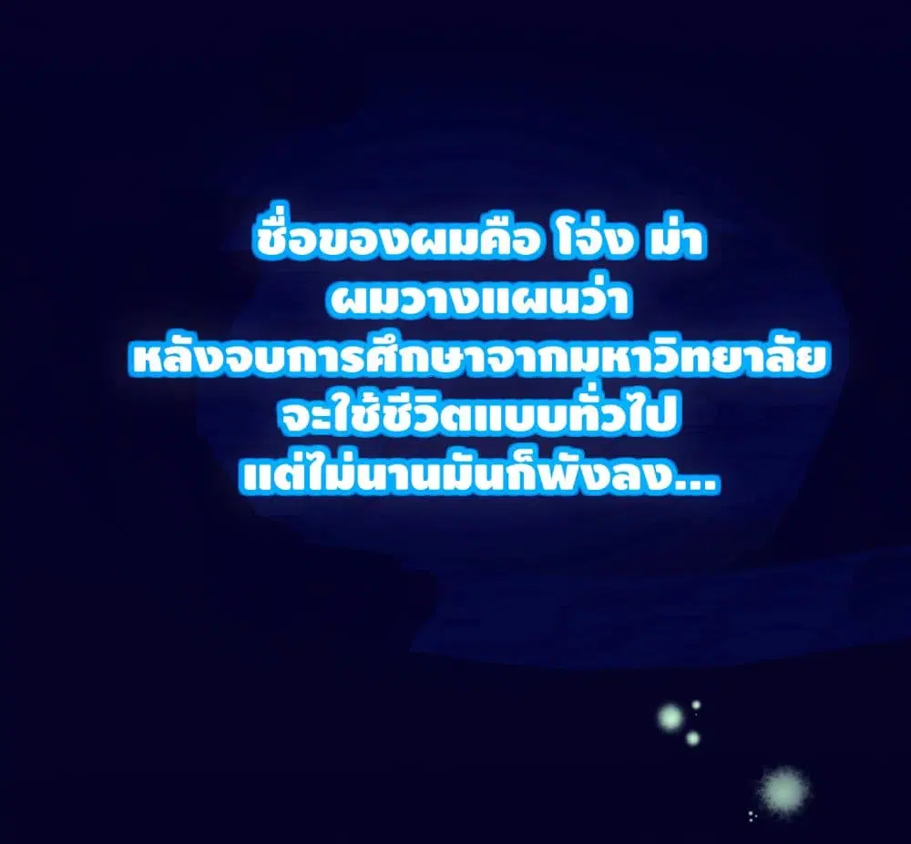 System Xianzun in the City ตอนที่ 0 หน้า 2