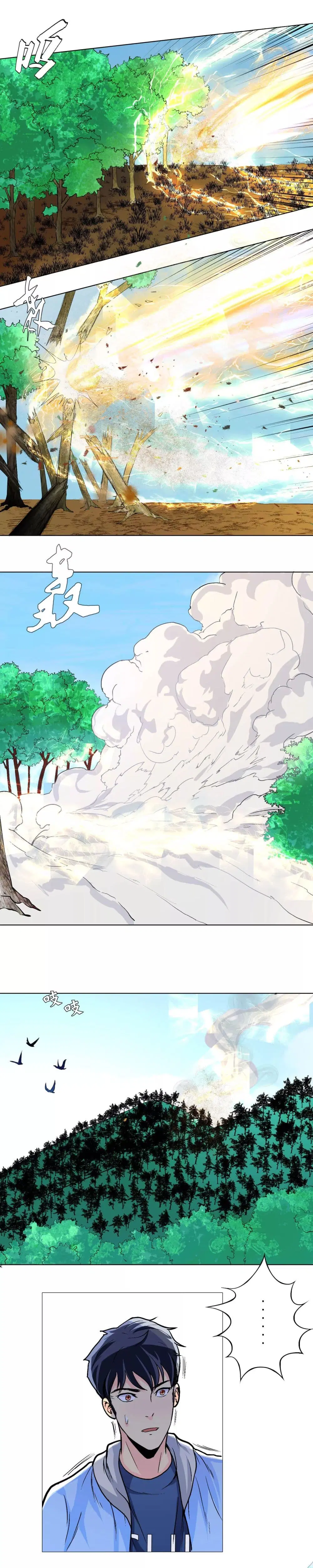 System Xianzun in the City ตอนที่ 14 หน้า 2