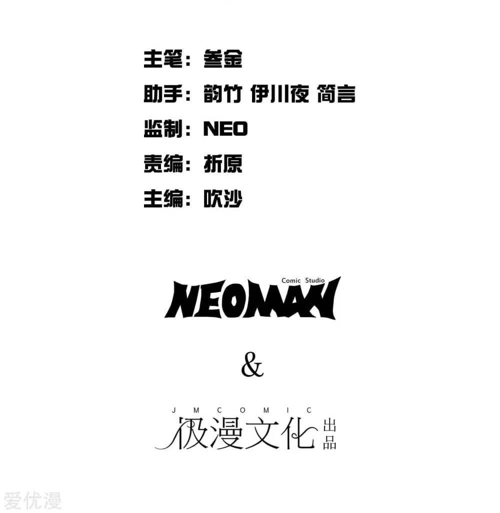System Xianzun in the City ตอนที่ 25 หน้า 3