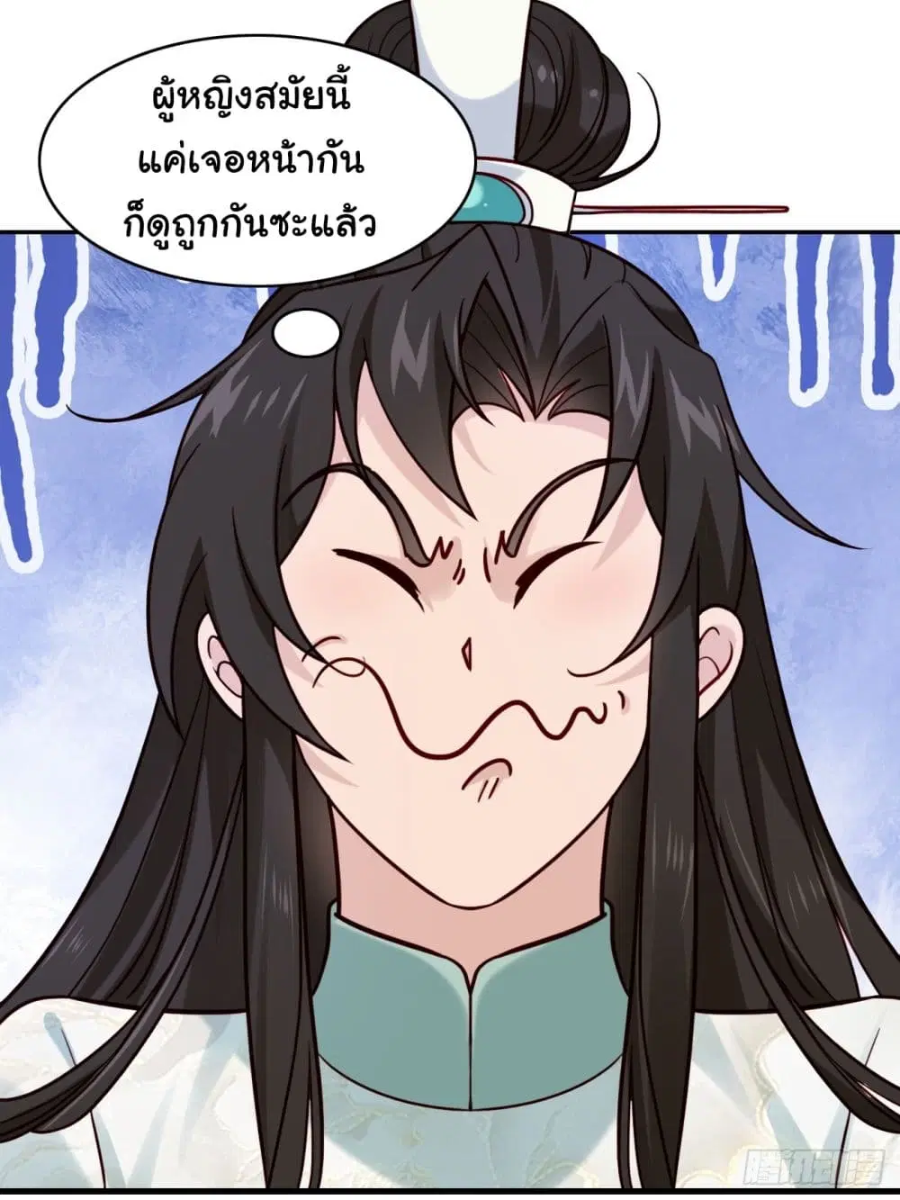 SystemOP ตอนที่ 11 หน้า 2