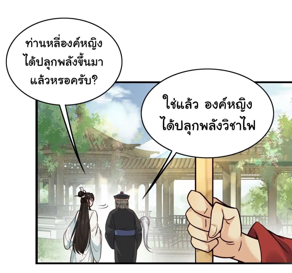 SystemOP ตอนที่ 11 หน้า 3