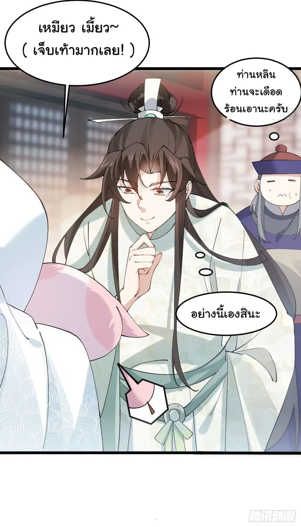 SystemOP ตอนที่ 13 หน้า 3