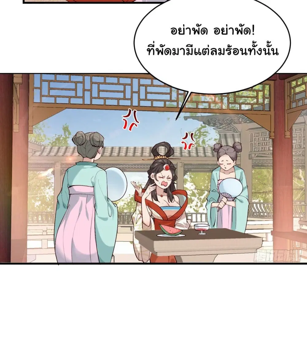 SystemOP ตอนที่ 15 หน้า 3