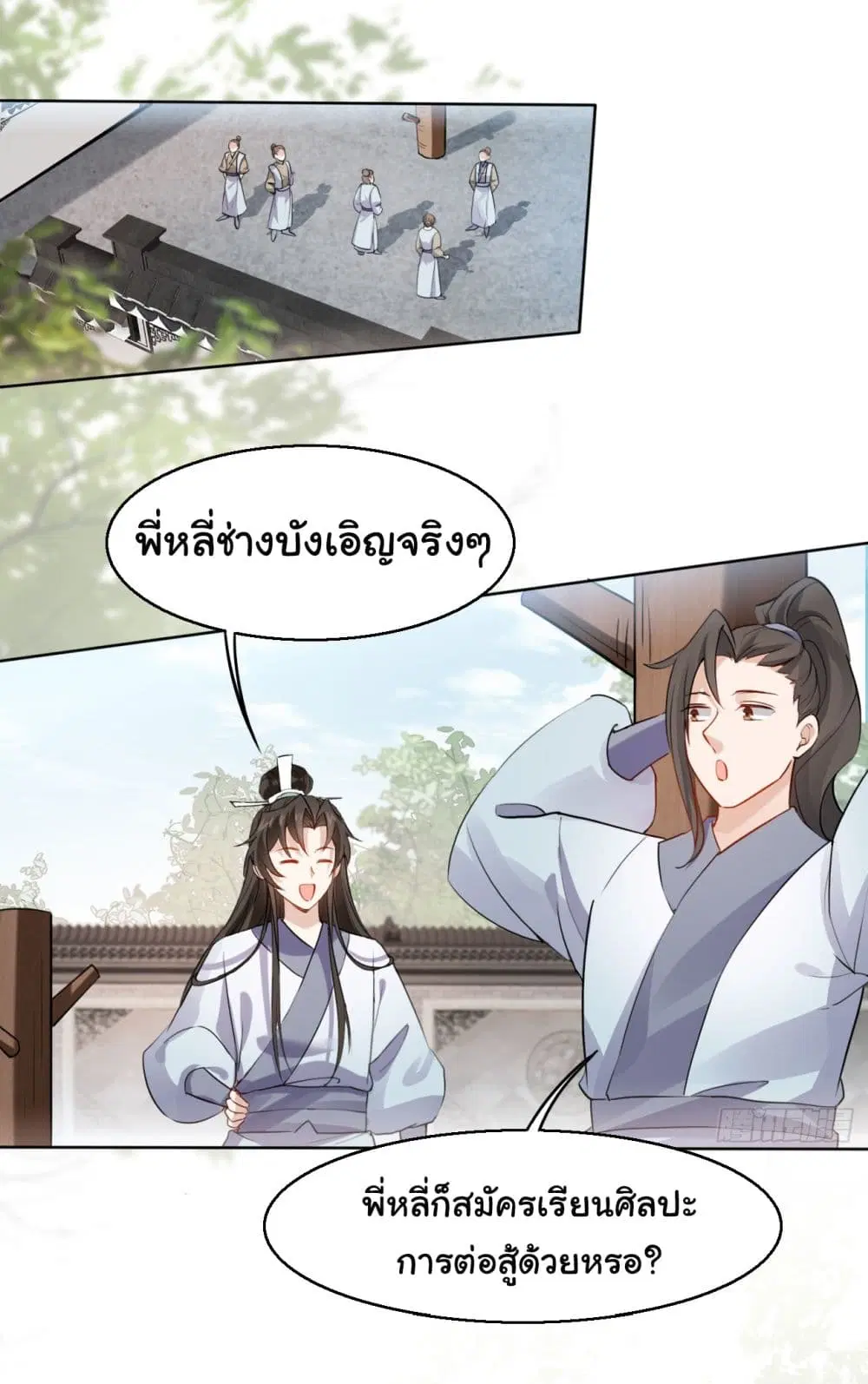 SystemOP ตอนที่ 19 หน้า 2