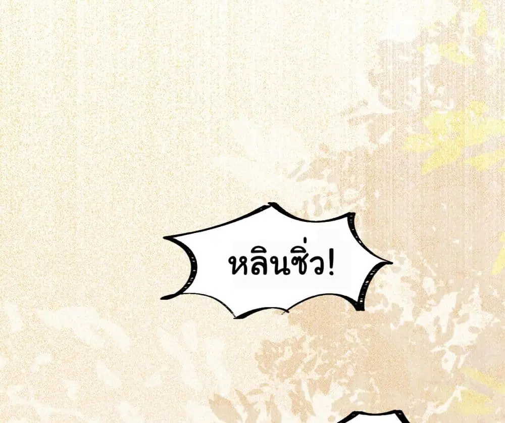 SystemOP ตอนที่ 2 หน้า 2