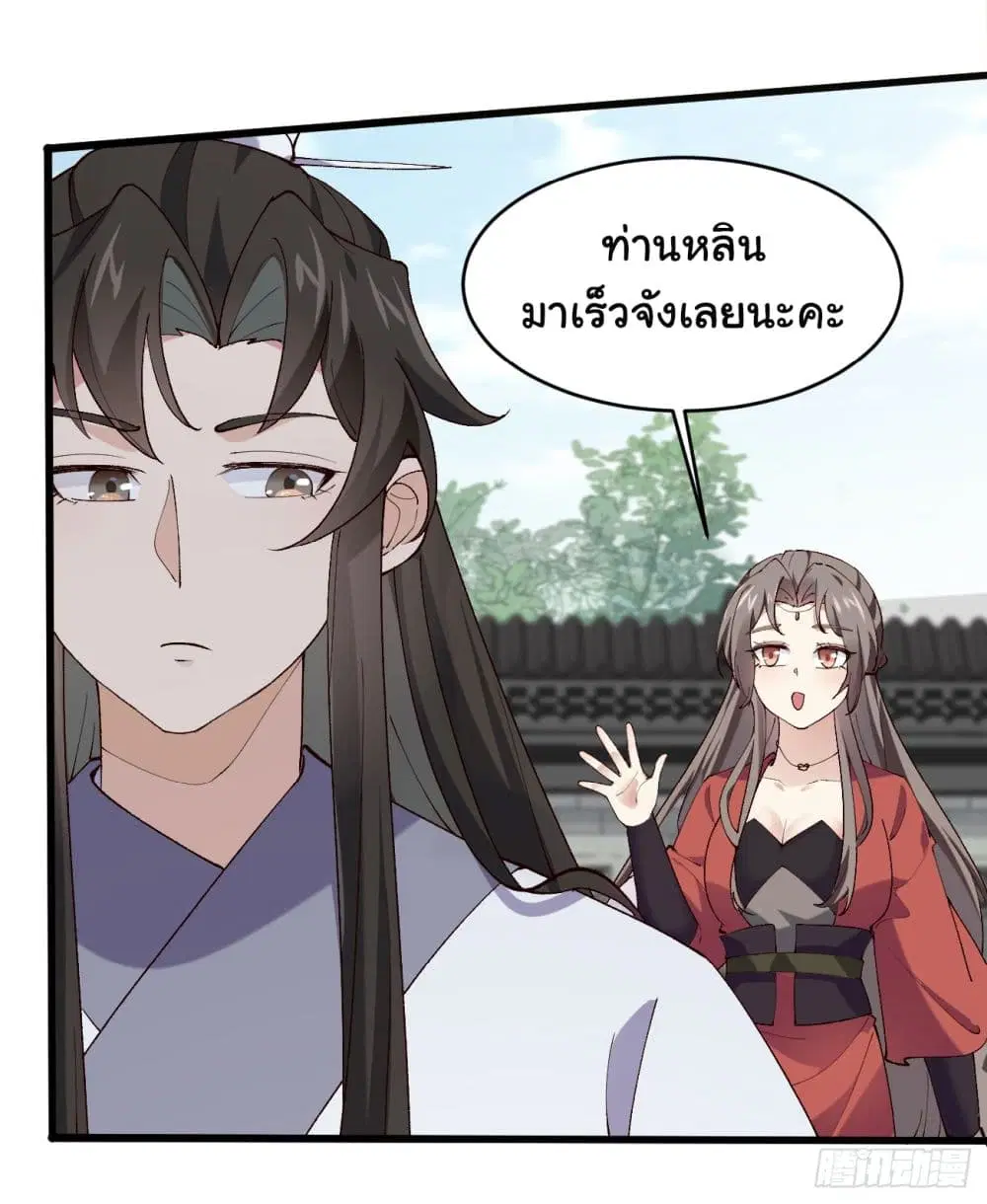 SystemOP ตอนที่ 21 หน้า 3