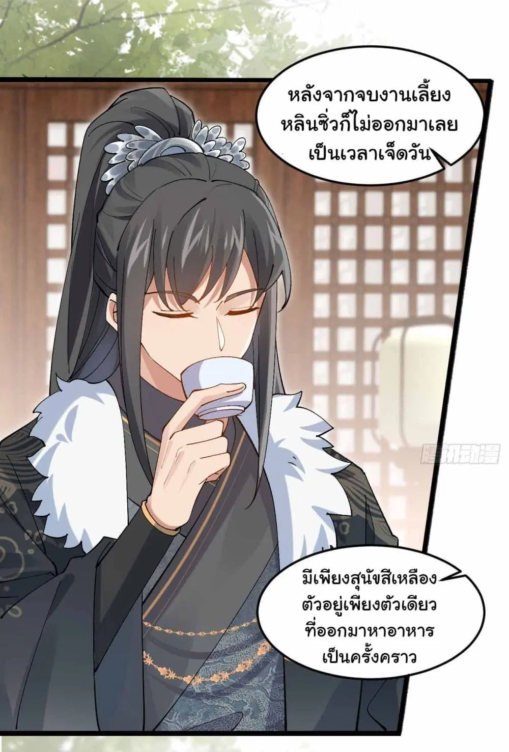 SystemOP ตอนที่ 30 หน้า 3