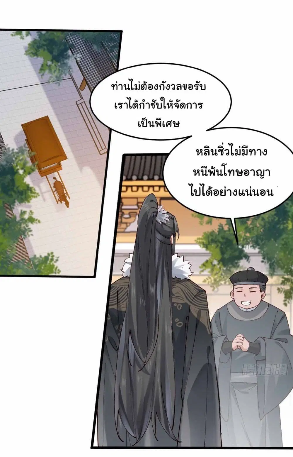 SystemOP ตอนที่ 35 หน้า 2