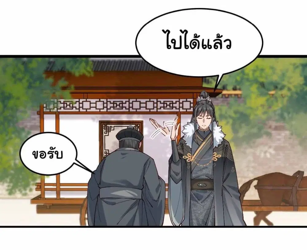 SystemOP ตอนที่ 35 หน้า 3