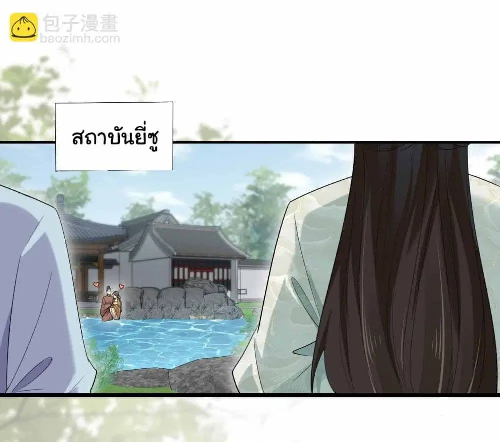 SystemOP ตอนที่ 39 หน้า 2