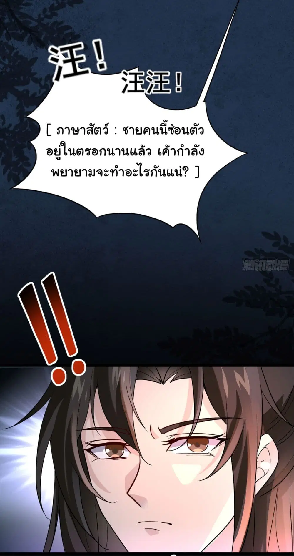 SystemOP ตอนที่ 6 หน้า 3