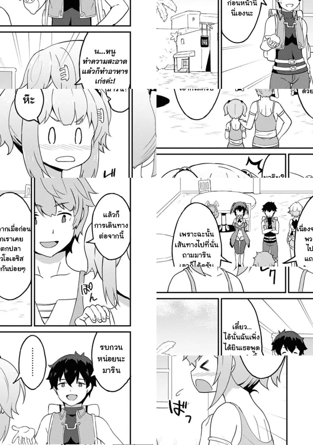 Taberu Dake de Level-Up! Damegami to Issho ni Isekai Musou ?? ตอนที่ 20 หน้า 3