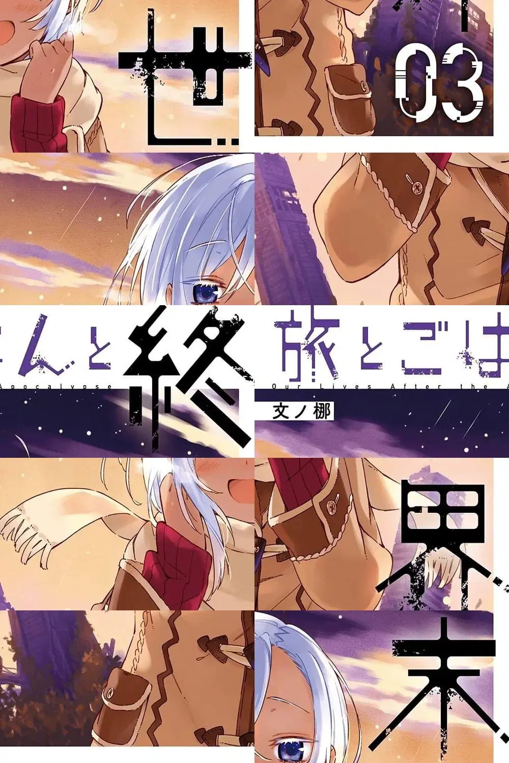 Tabi to Gohan to Shuumatsu Sekai ตอนที่ 12 หน้า 1