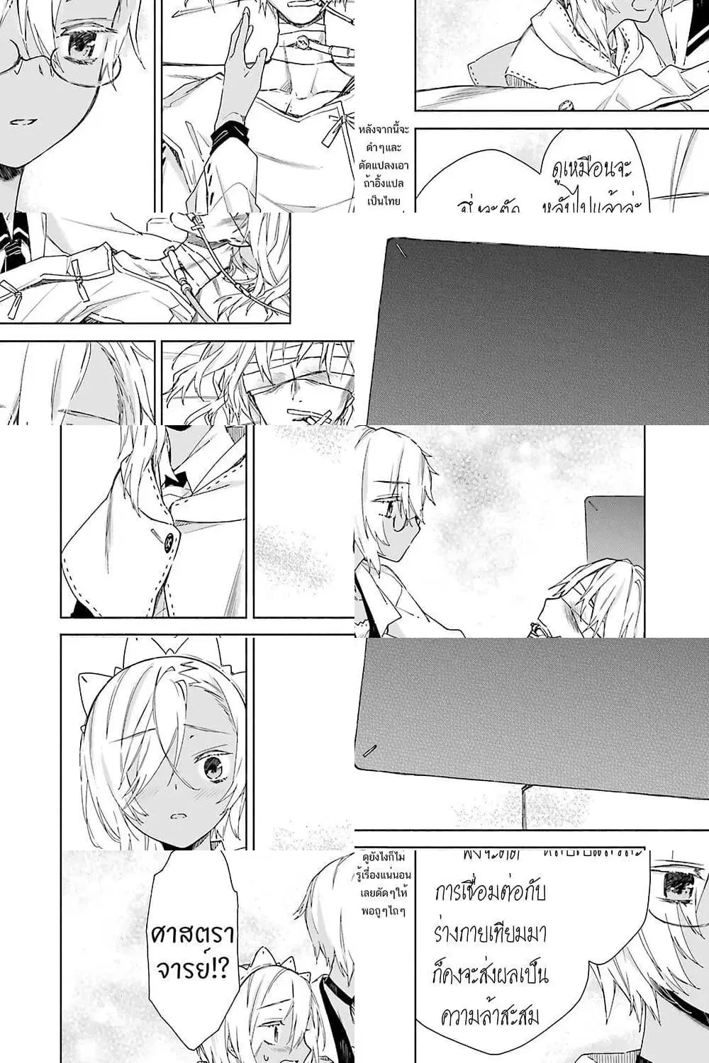 Tabi to Gohan to Shuumatsu Sekai ตอนที่ 15 หน้า 1