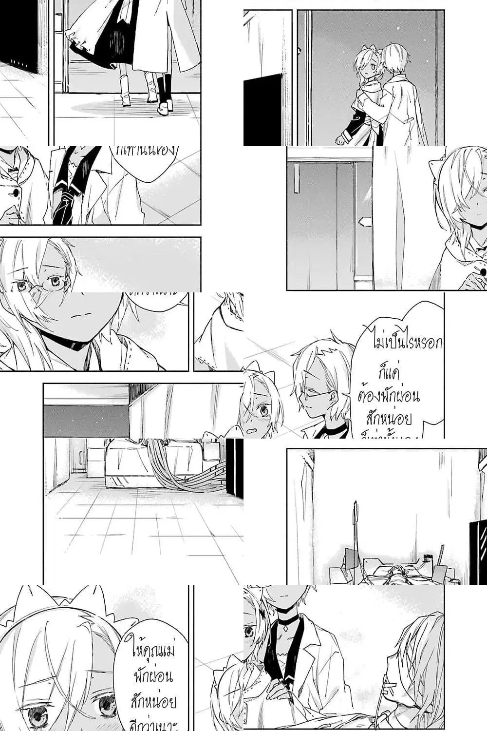 Tabi to Gohan to Shuumatsu Sekai ตอนที่ 15 หน้า 2