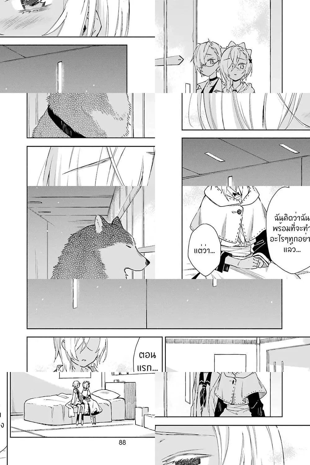 Tabi to Gohan to Shuumatsu Sekai ตอนที่ 15 หน้า 3
