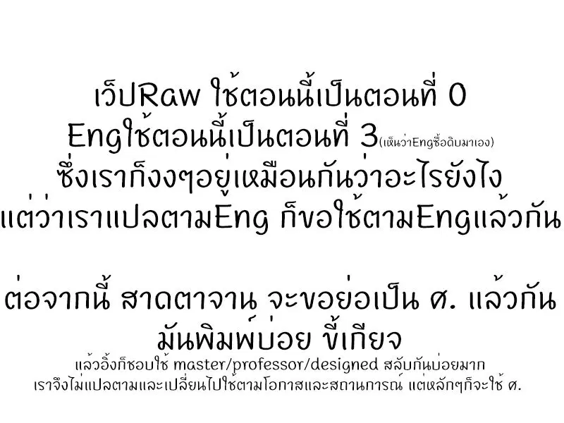 Tabi to Gohan to Shuumatsu Sekai ตอนที่ 3 หน้า 1