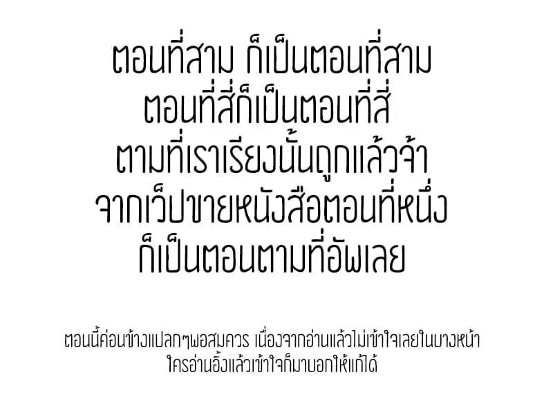 Tabi to Gohan to Shuumatsu Sekai ตอนที่ 4 หน้า 1