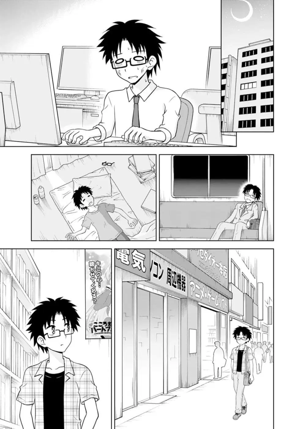 Tadashi Ore wa Heroine Toshite ตอนที่ 14 หน้า 3
