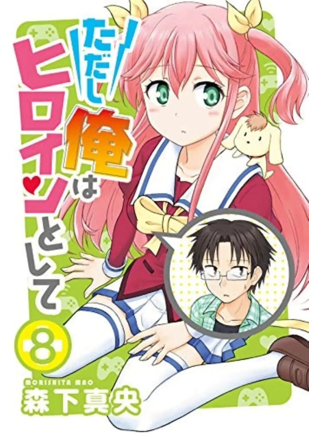 Tadashi Ore wa Heroine Toshite ตอนที่ 8 หน้า 1