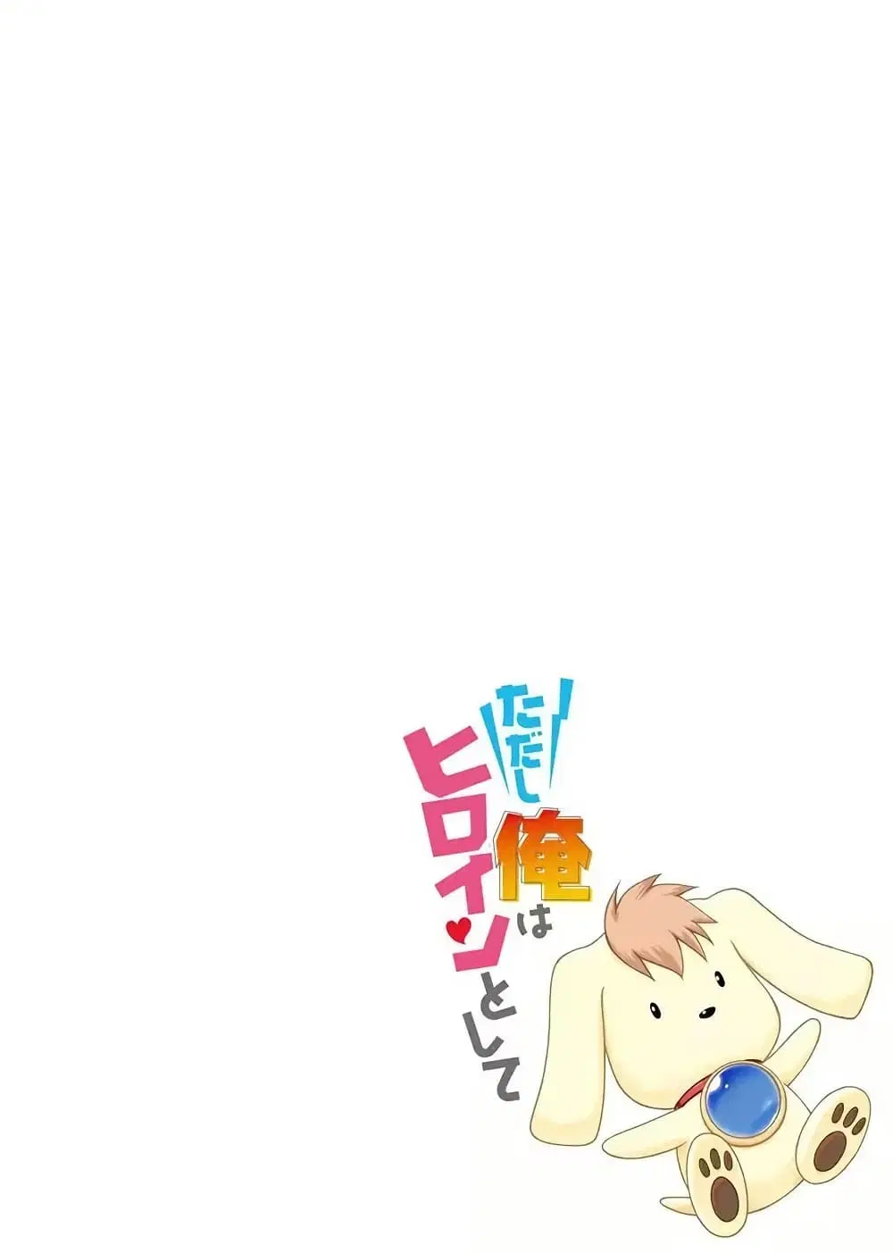 Tadashi Ore wa Heroine Toshite ตอนที่ 8 หน้า 2