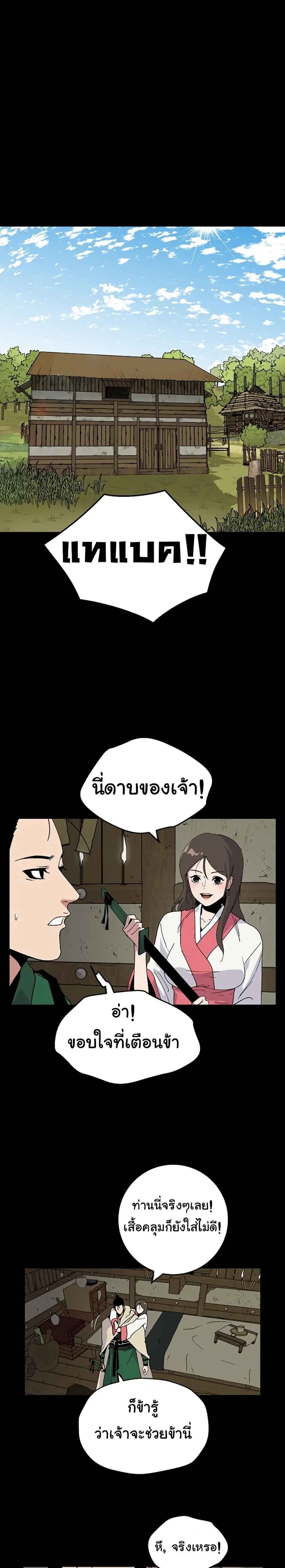 Taebaek: Tutorial Man ตอนที่ 1 หน้า 1
