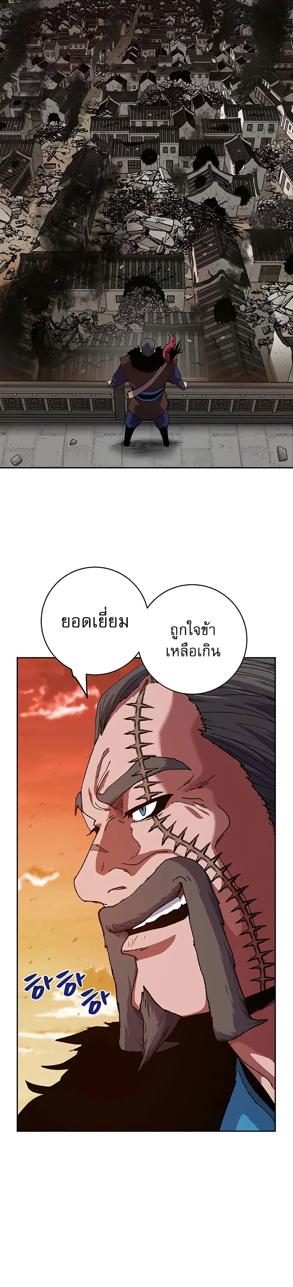 Taebaek: Tutorial Man ตอนที่ 5 หน้า 3
