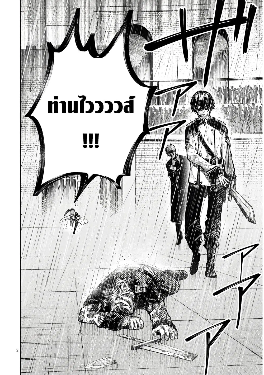Taida na Akujoku Kizoku ni Tensei Shita Ore, Scenario o Bukkowashitara Kikakugai no Maryoku de Saikyou ni Natta ตอนที่ 1 หน้า 2