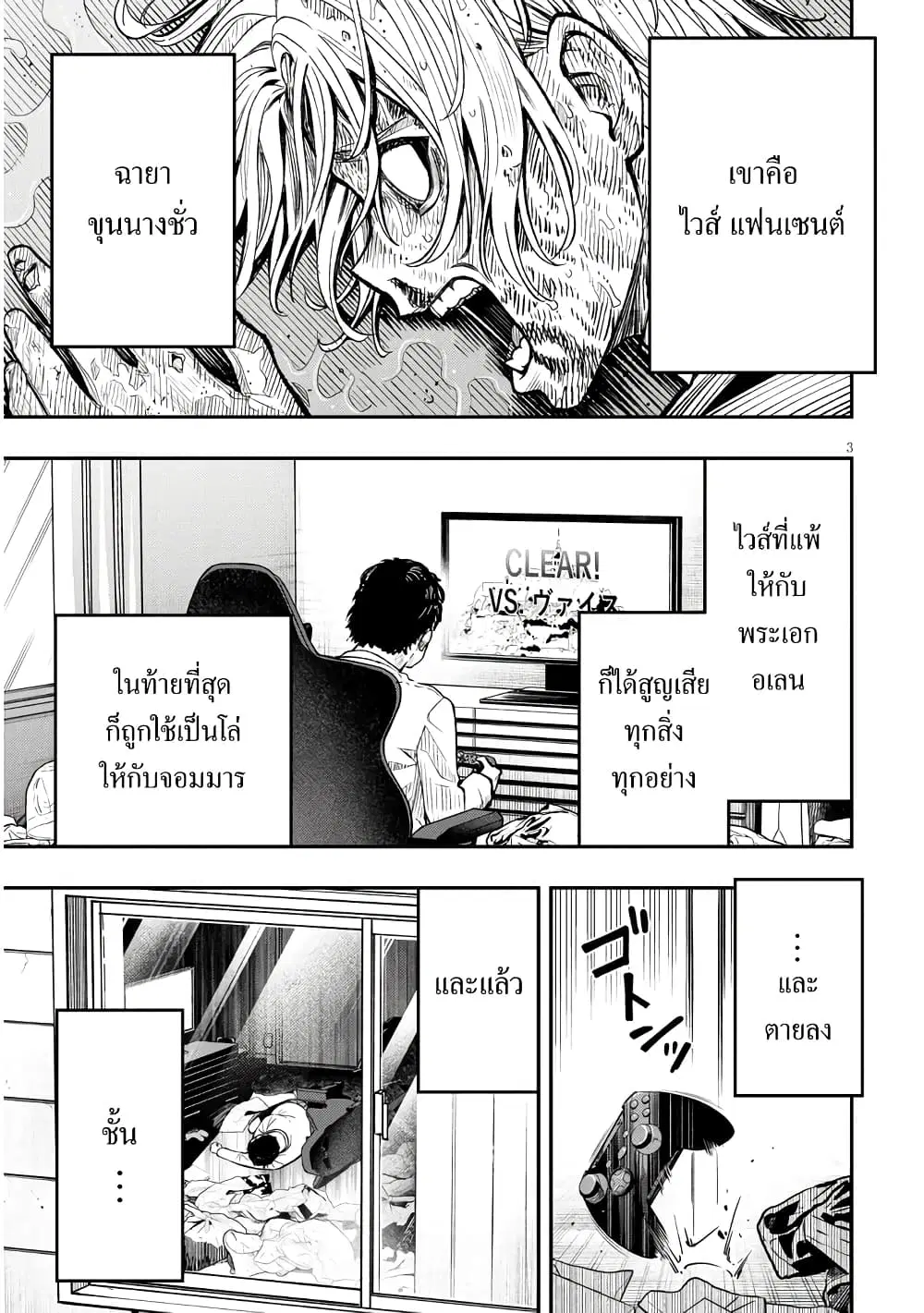 Taida na Akujoku Kizoku ni Tensei Shita Ore, Scenario o Bukkowashitara Kikakugai no Maryoku de Saikyou ni Natta ตอนที่ 1 หน้า 3
