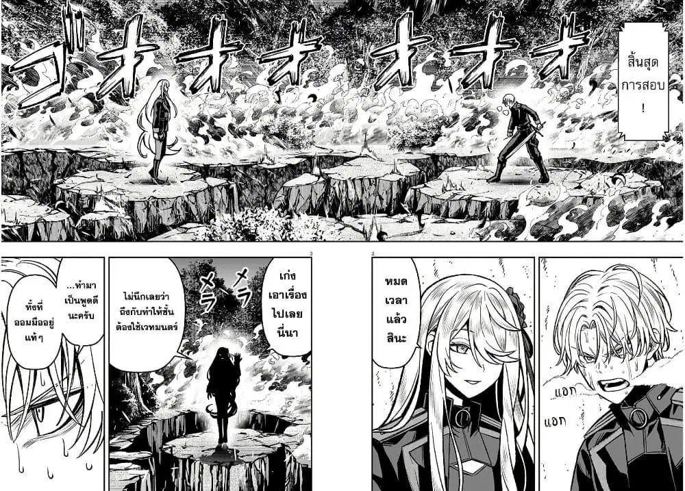 Taida na Akujoku Kizoku ni Tensei Shita Ore, Scenario o Bukkowashitara Kikakugai no Maryoku de Saikyou ni Natta ตอนที่ 13 หน้า 3
