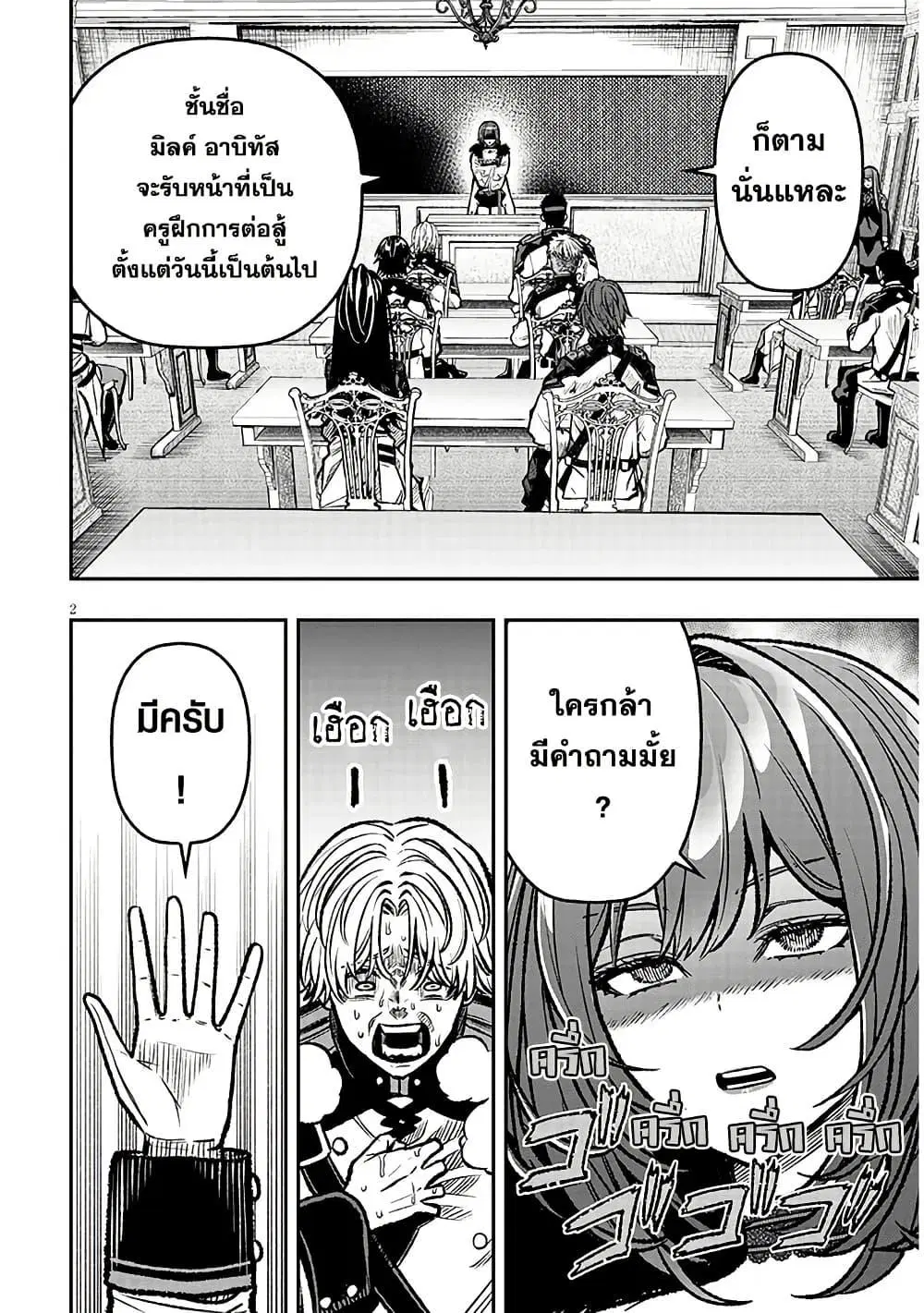 Taida na Akujoku Kizoku ni Tensei Shita Ore, Scenario o Bukkowashitara Kikakugai no Maryoku de Saikyou ni Natta ตอนที่ 14 หน้า 3