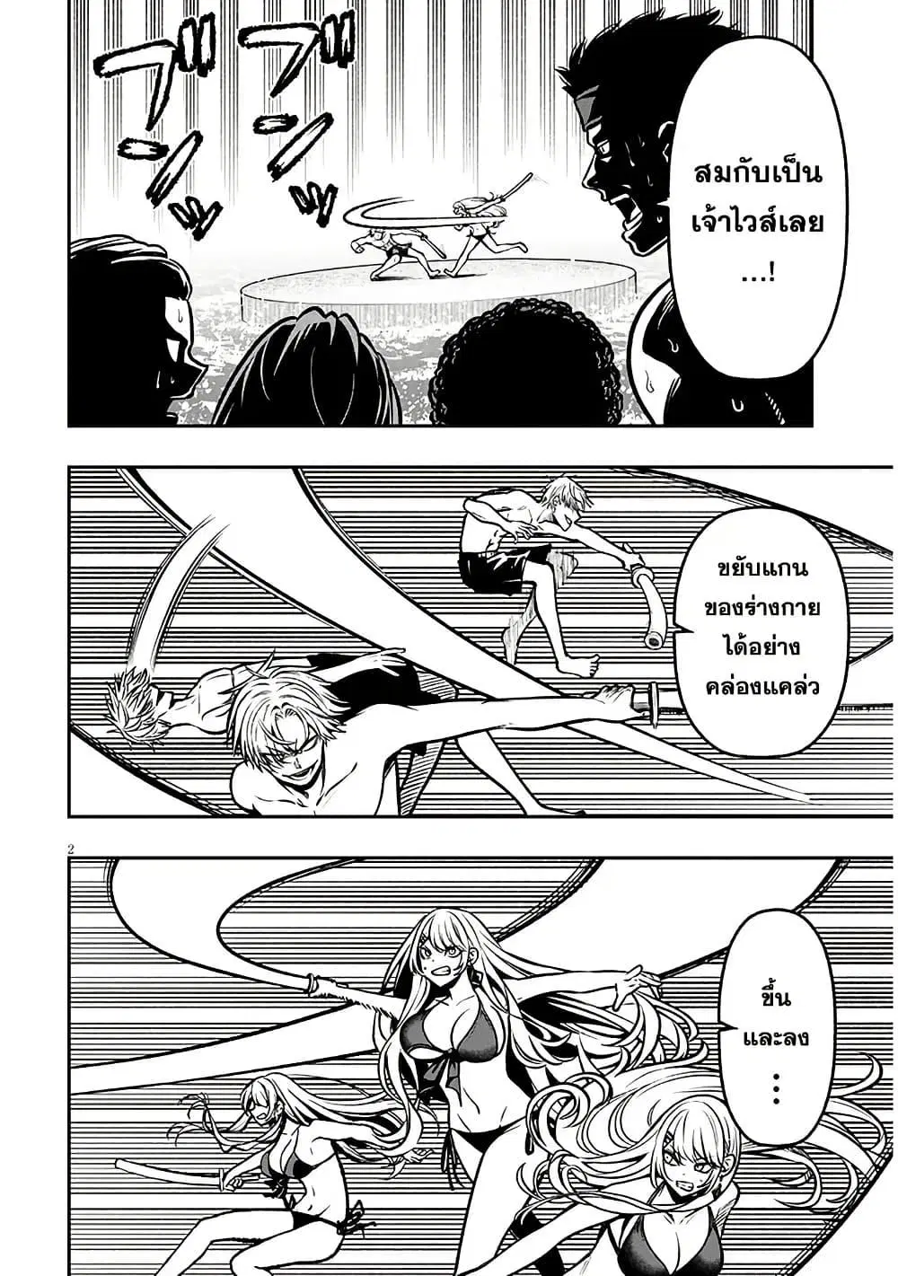 Taida na Akujoku Kizoku ni Tensei Shita Ore, Scenario o Bukkowashitara Kikakugai no Maryoku de Saikyou ni Natta ตอนที่ 15 หน้า 3