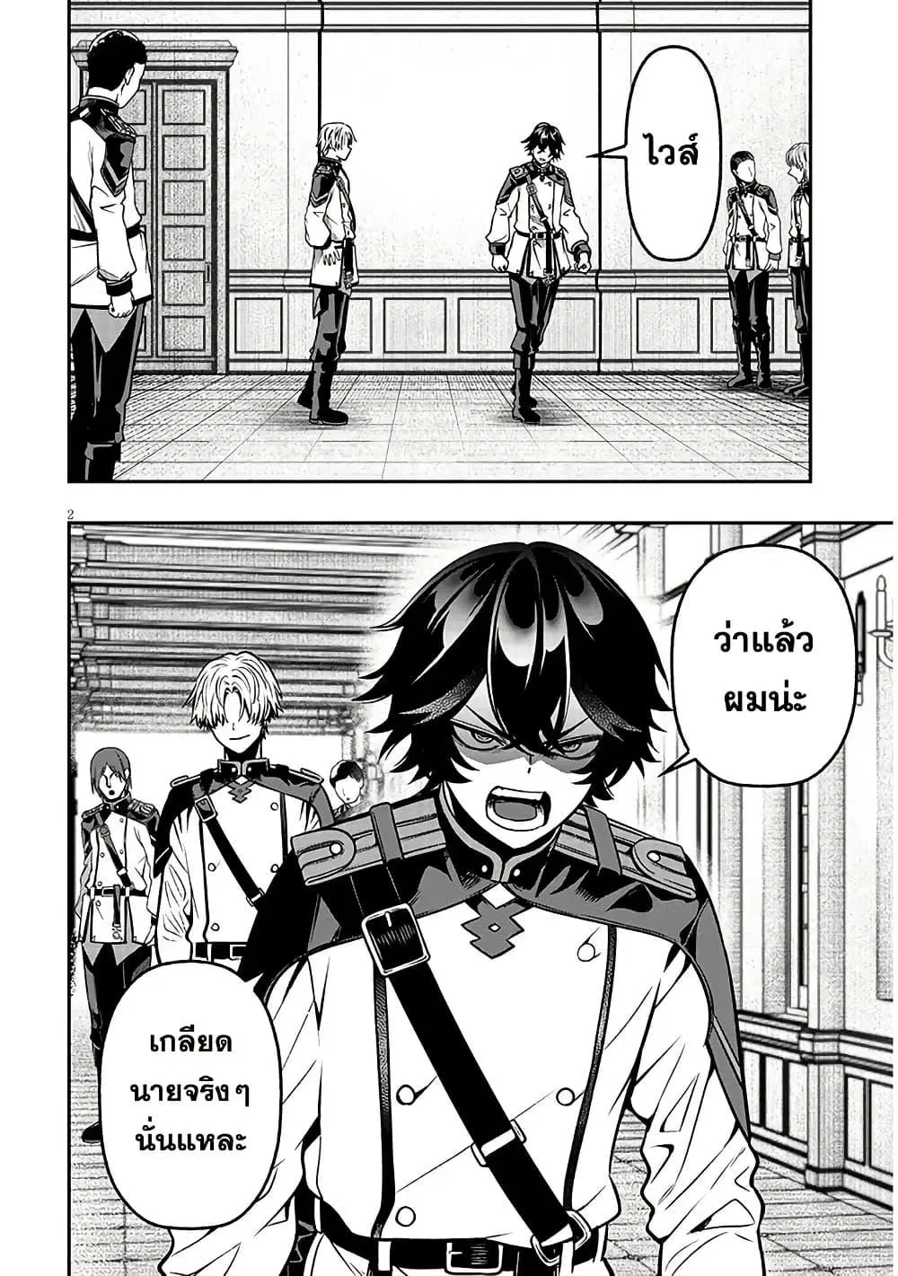 Taida na Akujoku Kizoku ni Tensei Shita Ore, Scenario o Bukkowashitara Kikakugai no Maryoku de Saikyou ni Natta ตอนที่ 17 หน้า 3