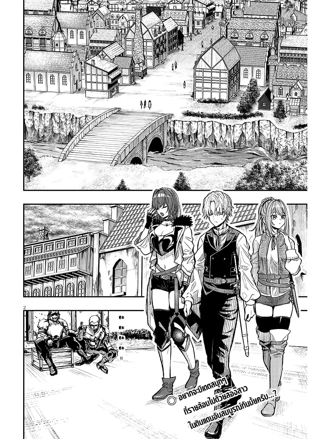 Taida na Akujoku Kizoku ni Tensei Shita Ore, Scenario o Bukkowashitara Kikakugai no Maryoku de Saikyou ni Natta ตอนที่ 2 หน้า 2