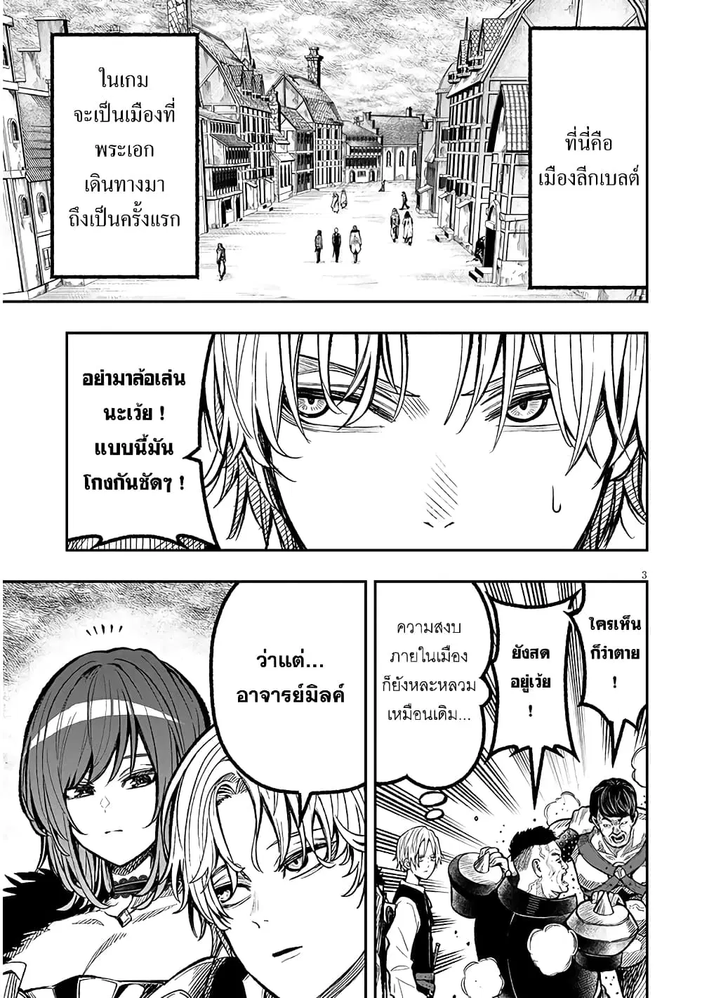 Taida na Akujoku Kizoku ni Tensei Shita Ore, Scenario o Bukkowashitara Kikakugai no Maryoku de Saikyou ni Natta ตอนที่ 2 หน้า 3